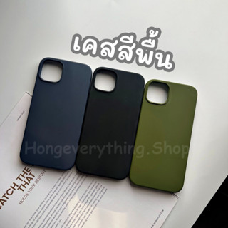 🔥เคสกำมะหยี่สีพื้น สีกรม,ดำ,ทหาร เคสมือถือ14  13 mini Pro max, 7 8 plus, SE2, X XR XSmax, 11 Pro Max, 12 mini Pro Max