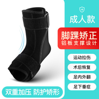 ป้องกันข้อเท้าแพลง Plantar fasciitis night splint- รั้งเท้าขวาและรั้งหลัง การดูแลประจำวัน การแก้ไขการแก้ไขข้อเท้า