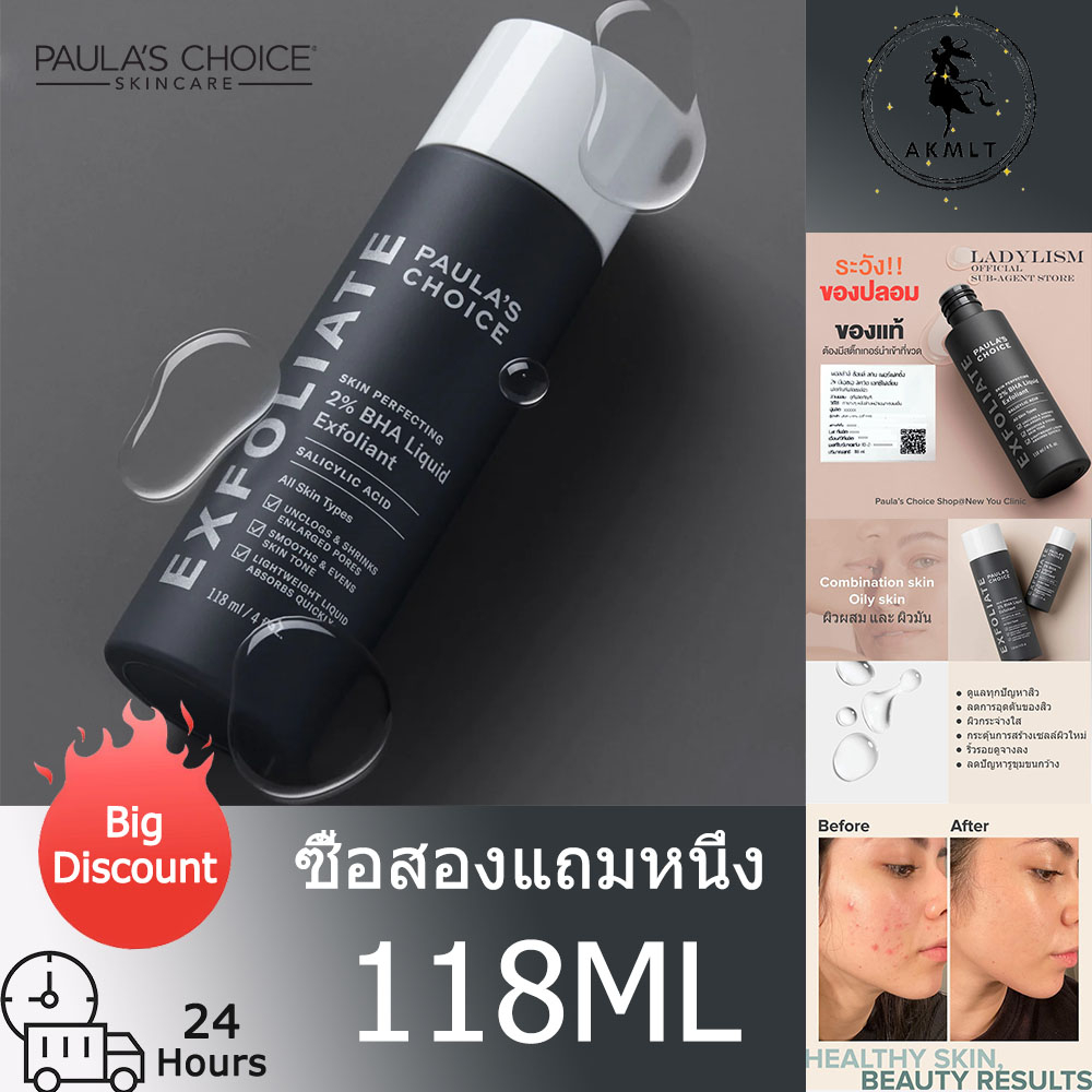 PAULA'S CHOICE 2% BHA LIQUID Exfoliant Salicylic Acid เซรั่มบํารุงผิวหน้า บํารุงผิวกาย ปรับสภาพผิว รอยสิวจางลง ยับยั้งการเติบโตของสิว
