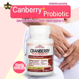 21 century Cranberry plus Probiotic &amp; Naturetruth Canberry Gummies