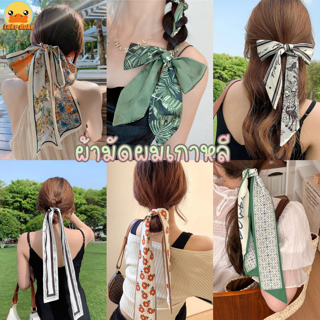 พร้อมส่ง ผ้าพันคอ ริบบิ้น ผ้าไหม ขนาดเล็ก แบบบาง แฟชั่นฤดูใบไม้ผลิ และฤดูร้อน สําหรับผู้หญิง ผ้ามัดผมเกาหลี