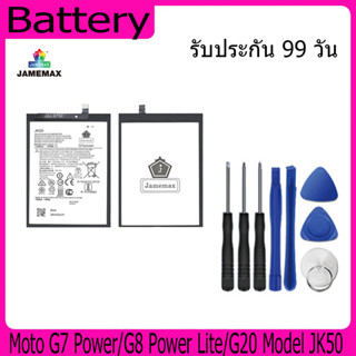 แบต Moto G7 Power/G8 Power Lite/G20  แบตเตอรี่ Battery Model JK50