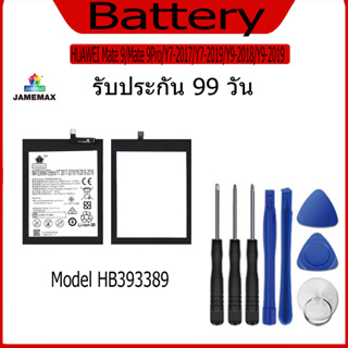 แบต  HUAWEI Mate 9/Mate 9Pro/Y7-2017/Y7-2019/Y9-2018/Y9-2019   แบตเตอรี่ Battery Model HB393389