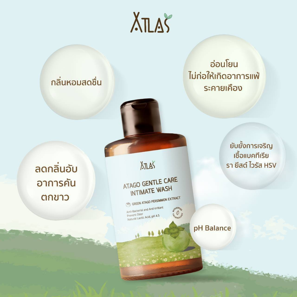 น้ำยาล้างจุดซ่อนเร้น ATLAS  ปริมาณ 50 ml.