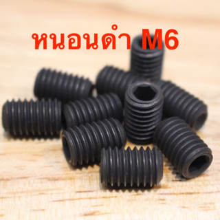 สกรูตัวหนอน สกรูตัวหนอนดำ เกลียวมิล M6