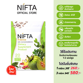 NIFTA อาหารเสริมลดน้ำหนัก ดีท๊อกซ์ ขับถ่าย + คุมหิว บล็อกแป้ง บล็อคไขมัน เผาผลาญไขมัน