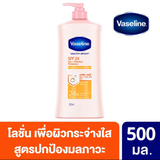 Vaseline : วาสลีน เฮลธี้ ไบรท์ SPF 24