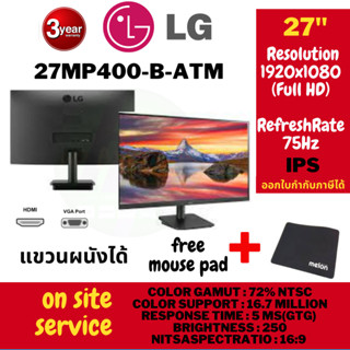 Monitor จอมอนิเตอร์ LG 24MP400-B 23.8 และ 22MP 410-B 1920 x 1080 @ 75Hz Full HD IPS FreeSyncประกัน 3ปี