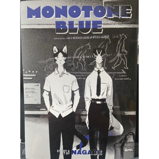 Monotone Blue ภาษาอังกฤษ