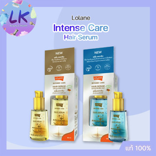 Lolane Intense Care Hair Serum เซรั่มเคราติน สำหรับทุกสภาพเส้นผม 100% Organic 55ml