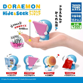 กาชาปอง โดเรม่อน ซ่อนแอบ Gashapon Doraemon Hide &amp; Seek Takara Tomy ของแท้💯%