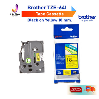 Tape Cassette Brother TZE-641  (เทปพิมพ์อักษร) อักษรสีดำพื้นสีเหลือง Black on Yellow (18mm wide)