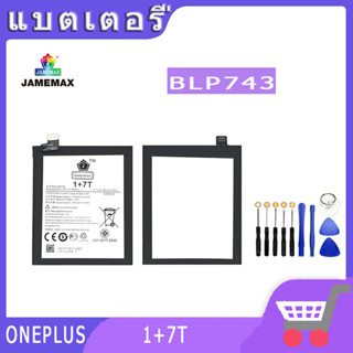 ►◊◆▬JAMEMAX แบตเตอรี่  ONEPLUS 1+7T Model BLP743 สินค้าคุณภาพดี รับประกัน3 เดือน พร้อมส่ง