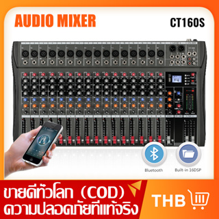 CT160S professional audio mixer with 16 channels supporting PC/USB/MP3/Bluetooth playback, KTV bar, party, recording stu