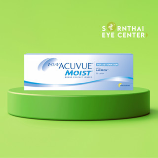 สำหรับสายตาเอียง ACUVUE 1 DAY MOIST FOR ASTIGMATISM (คอนแทคเลนส์รายวัน) - SORNTHAI OPTOMETRISTS