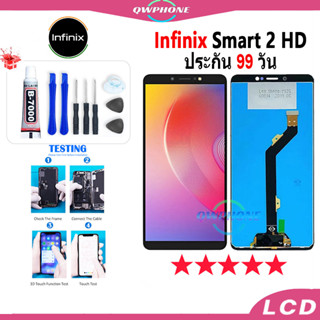 LCD Infinix Smart 2 HD หน้าจอ+ทัช หน้าจอโทรศัพท์ หน้าจอ จอ infinix smart 2 HD จอแถมชุดไขควง+กาว