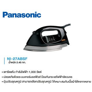 🔥🔥PANASONIC เตารีดแห้ง NI-27A 1000 วัตต์ ขนาด 6 ปอนด์ รับประกันศูนย์1ปี