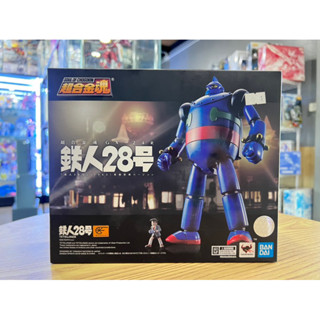 หุ่นเหล็ก SOC - Soul of Chogokin Tetsujin 28 T28