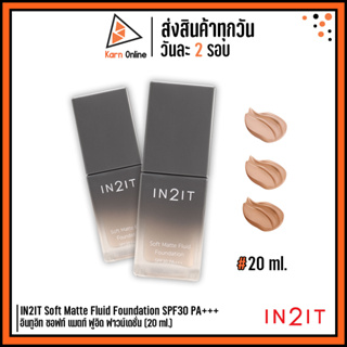 รองพื้น In2it Soft Matte Fluid Foundation SPF30 PA+++ อินทูอิท ซอฟท์ แมตท์ ฟูอิด ฟาวน์เดชั่น (20 ml.)  มี 3 เฉดสี