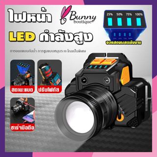 LED ไฟฉายคาดหัว สปอตไลท์อันทรงพลัง การออกแบบกันน้ำ กำลังสูง10W ไส้ตะเกียง L9 สามารถปรับโฟกัสได สว่างขึ้น 8 เท่า