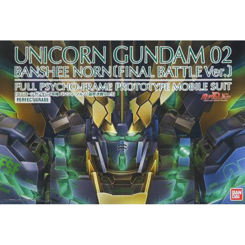 PG 1/160 Unicorn Gubdam 02 Banshee Norn  Final Battle ver.