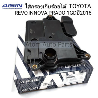 AISIN ไส้กรองเกียร์ออโต้ REVO,  FORTUNER 1GDFTV , 2GDFTV , 2TRFE ปี2016-2021 , INNOVA , PRADO ปี16 6SPEED รหัส.STAT4003