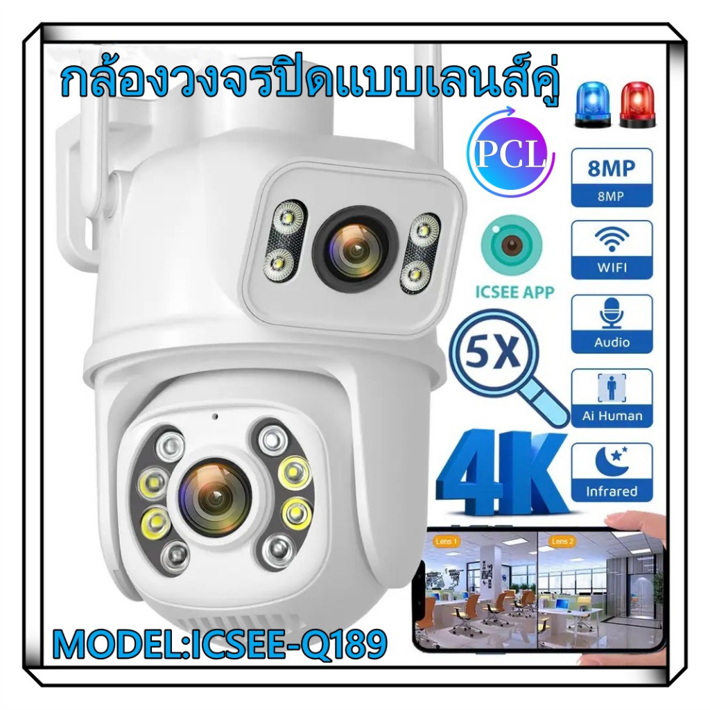 ICSEE กล้องวงจรปิดแบบเลนส์คู่กล้องรักษาความปลอดภัย IP กลางแจ้ง, กล้องวงจรปิด WIFI 360 องศา, อินเตอร์