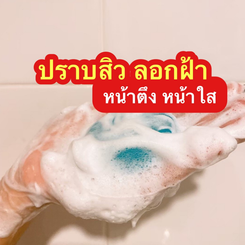 สบู่AURA🔥สบู่โบท็อกล้างหน้า สลายฝ้า กระ สิว สบู่ตัวดังของแท้