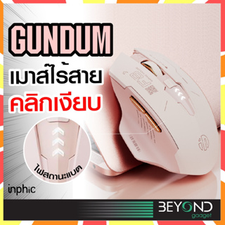 เมาส์ เม้าส์ไร้สาย Inphic F8 มีไฟ เมาส์ไร้เสียงคลิก เมาส์ไร้สาย mouse macro wireless Gaming เมาส์เล่นเกมส์ logitech