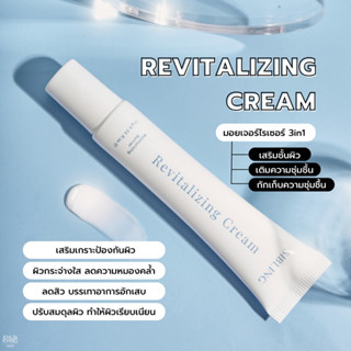 รีไวท์ มอยเจอร์ไรเซอร์ มอยซ์ซิบบลิ้ง Revitalizing Cream ผิวแข็งแรงลดสิว