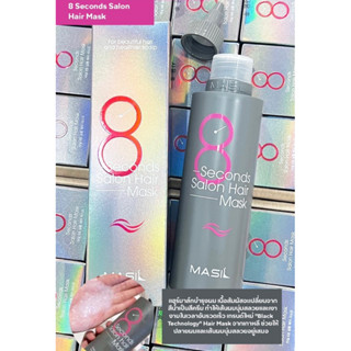 ✅พร้อมส่ง✅ ของแท้💯 MASIL 8 Seconds Salon Hair Mask 200ml