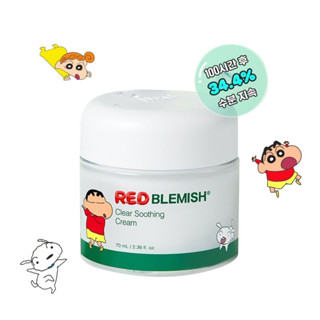 ✅พร้อมส่ง✅ของแท้💯 Dr.G R.E.D Blemish Clear Soothing Cream 70ml