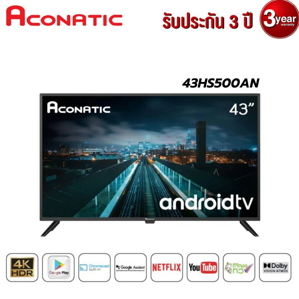 Aconatic LED Android TV 11.0 FHD แอลอีดี แอนดรอย ทีวี ขนาด 43 นิ้ว รุ่น 43HS500AN (รับประกัน 3 ปี)