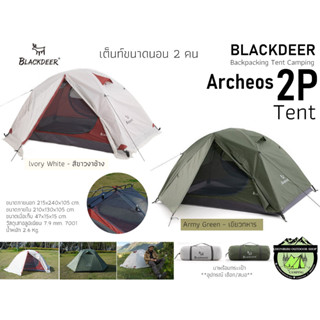 Blackdeer Archeos 2P Tent#เต็นท์ขนาดนอน 2 คน