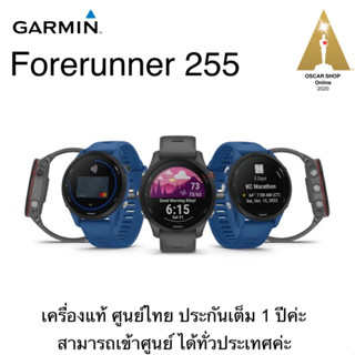 Garmin นาฬิกาสมาร์ทวอทช์ รุ่น Forerunner 255 Basic เครื่องศูนย์แท้ ประกัน1ปี