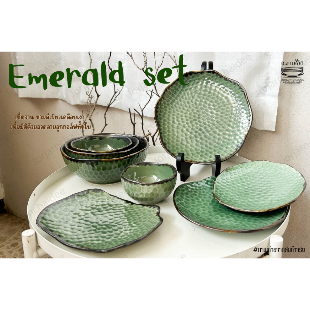 Emerald set จานชามเซรามิก ดีเทลลายลูกกอล์ฟ 🚚สินค้าพร้อมส่งในไทย🚚