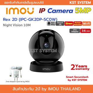 IMOU Rex 2D 5MP (IPC-GK2DP-5C0W) Wi-Fi