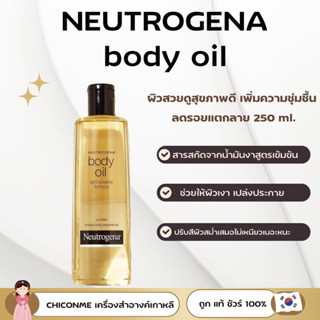 Neutrogena Body Oil Light Sesame Formula Fragrance Free 250 ml