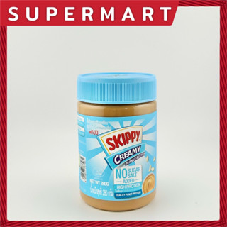 Skippy Creamy Peanut Butter No Sugar No Salt เนยถั่วชนิดละเอียด เนยถั่ว ตรา สกิปปี้ 280g (แบบไม่มีเกลือและน้ำต