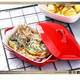 Oven Bowl ชามพร้อมฝาปิด เข้าเตาอบ ไมโครเวฟได้ อุปกรณ์บนโต๊ะอาหาร