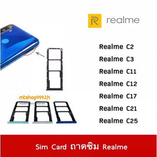 🔥ถาดซิม Sim Realme C2 C3  C11 C12 C17 C21 C25 C35 ถาดใส่ซิม Sim Door