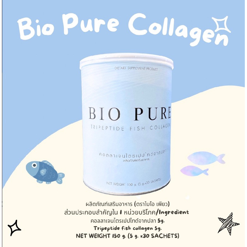 BioPure Tripeptide Collagen 100%🐟