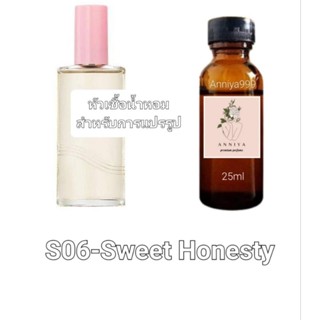 หัวน้ำหอมกลิ่น Sweet Honesty S06 ไม่ผสมแอลกอฮอล์