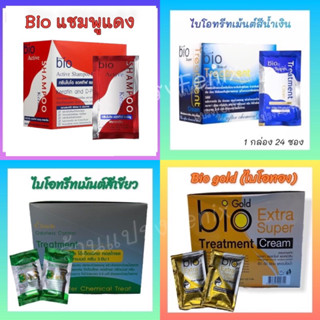 (กล่อง)  super treatment ทรีทเม้นต์บำรุงผม Bio treatment