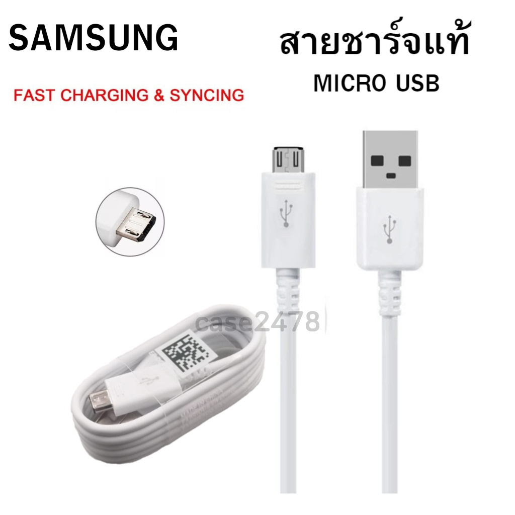 สายชาร์จ Samsung ของแท้ สายเป็นหัว USB MICRO ใช้งานได้กับมือถือทุกรุ่น เช่น A5,A7,J2,J5,J7, S4,S5,S6 J7 Prime J2Prime .