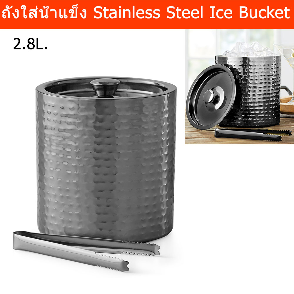 ถังใส่น้ำแข็ง สแตนเลส ขนาด 2.8L.พร้อมที่คีบ ถังน้ำแข็ง ที่ใส่น้ำแข็ง สีดำ (1ชุด) Stainless Steel Ice Bucket Black Color