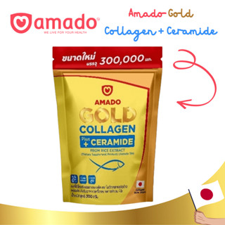 อมาโด้ Amado Collagen collagen ceramide