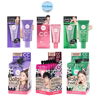 Cathy Doll CC Cream ซีซีครีม แบบหลอด และแบบซอง 3 สูตร Hya ไฮยา / Anti Acne / Speed White