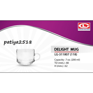 แก้วน้ำ  LG-311807(118) Capacity : 7 oz.  (200 ml.)  TD (mm.) : 80  H (mm.) : 62 แก้ว