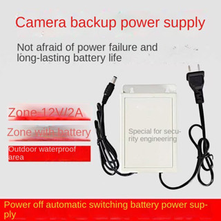 ☏●การเฝ้าระวัง 12V UPS Power Camera ไฟฟ้าดับ อายุการใช้งานแบตเตอรี่ Outdoor Waterproof Wall Mounted Backup Power Adapter